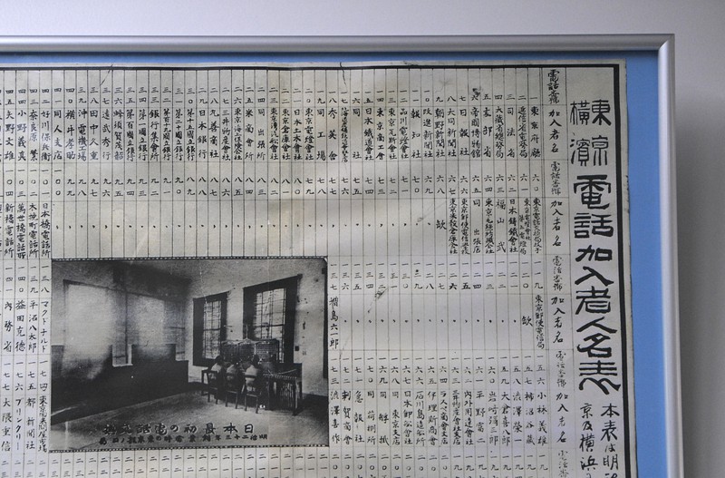 初期の電話加入者人名表には、大隈重信(177番)や渋沢栄一(158番)の名も見える=東京都千代田区で2022年10月19日、前田梨里子撮影