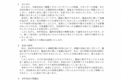 佐藤天彦九段 反則負けに不服申し立て マスク規定を誤適用 毎日新聞