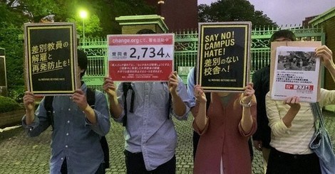 Gen Z students seeking to change Japanese society unconsciously