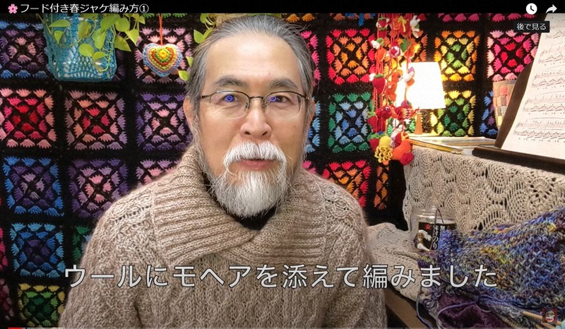 自ら編んだ作品に囲まれて編み物について発信するコーダさんの動画の一場面=ユーチューブから