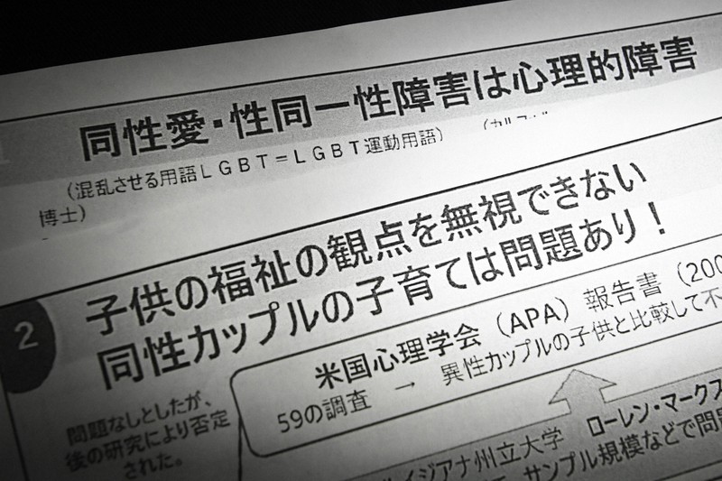 富山市議会自民党会派の勉強会で、講師として招かれた旧統一教会の関連団体関係者が示した資料=大阪市北区で2022年11月1日、大西岳彦撮影