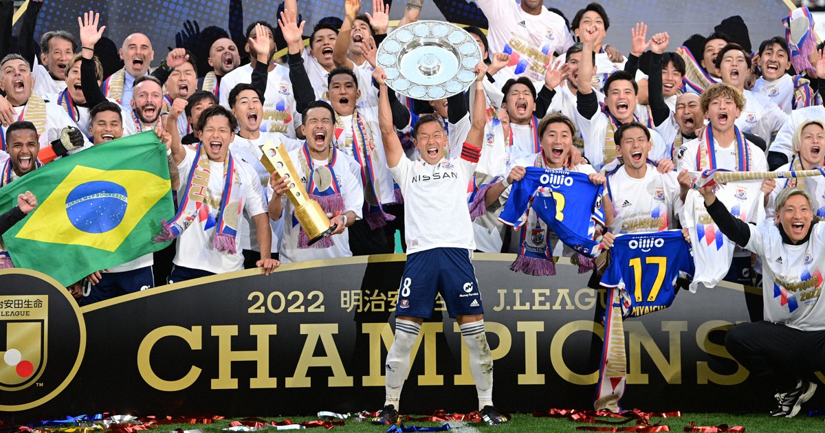 横浜マリノス喜田主将「みんなの喜ぶ顔に感無量」 J1リーグ優勝 | 毎日新聞