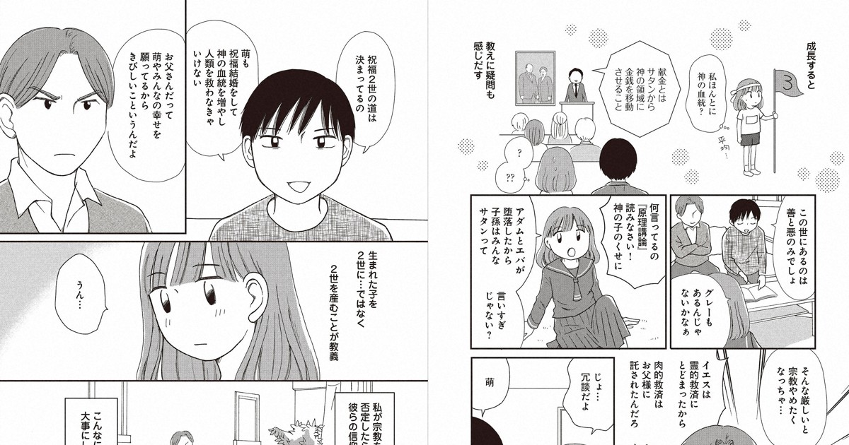 人気マンガ・アニメの怖い元ネタ　スゴイ　芸能　カルト　宗教　神 人気マンガ・アニメの怖い元ネタスゴイ芸能カルト宗教神