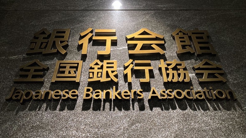 現金預かれない」 貸金庫の運用指針見直し 全銀協、窃盗事件受け
