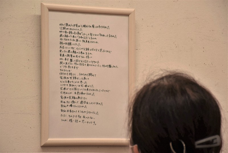 宗教団体の信者を親に持つ「宗教2世」が、「自分の本音なんてもう分からなくなった」とやるせない思いをつづった作品=熊本市中央区の熊本県立美術館分館で2022年11月8日午後2時33分、中村園子撮影