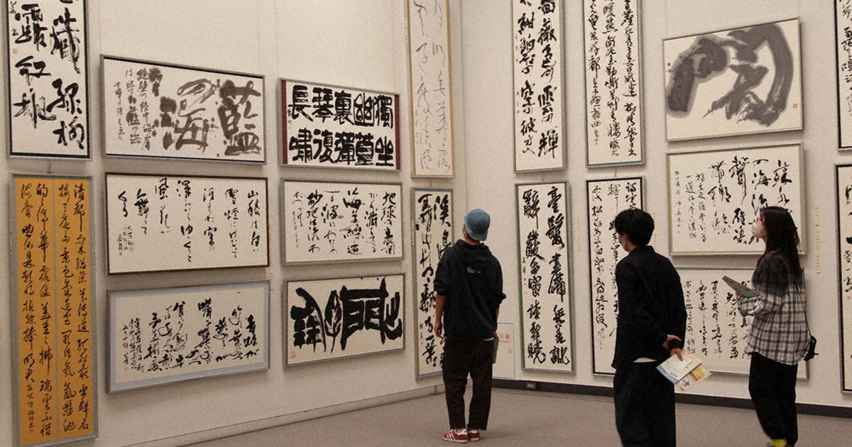 毎日書道東海展 入賞作など1211点 名古屋・13日まで ／愛知 | 毎日新聞