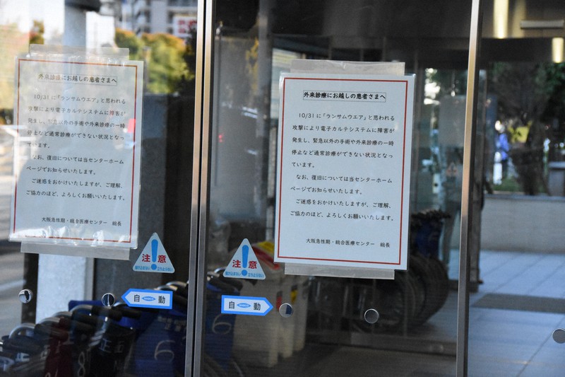 サイバー攻撃によるシステム障害を伝える大阪急性期・総合医療センター入り口の張り紙=大阪市住吉区で2022年11月9日午前10時20分、澤俊太郎撮影