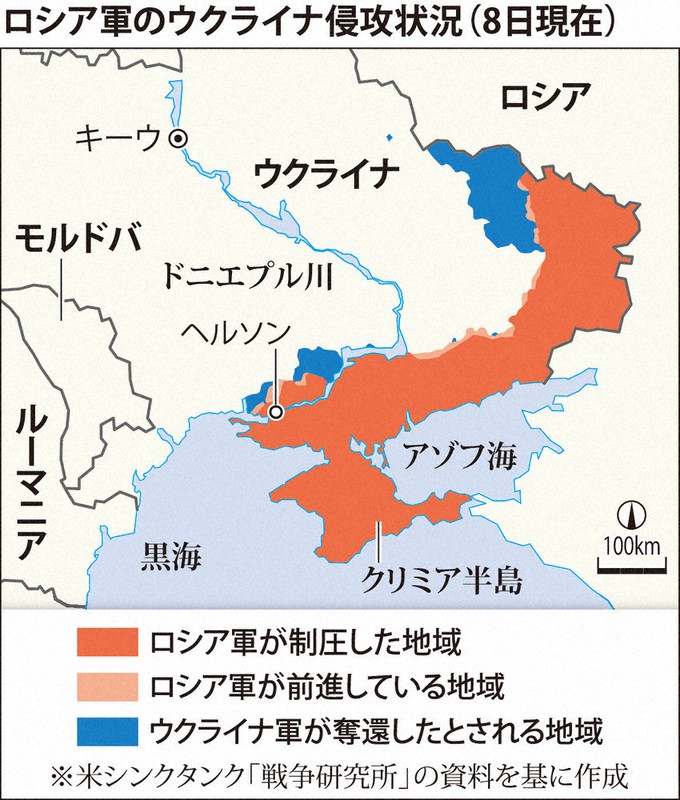 ロシア軍のウクライナ侵攻状況(8日現在)