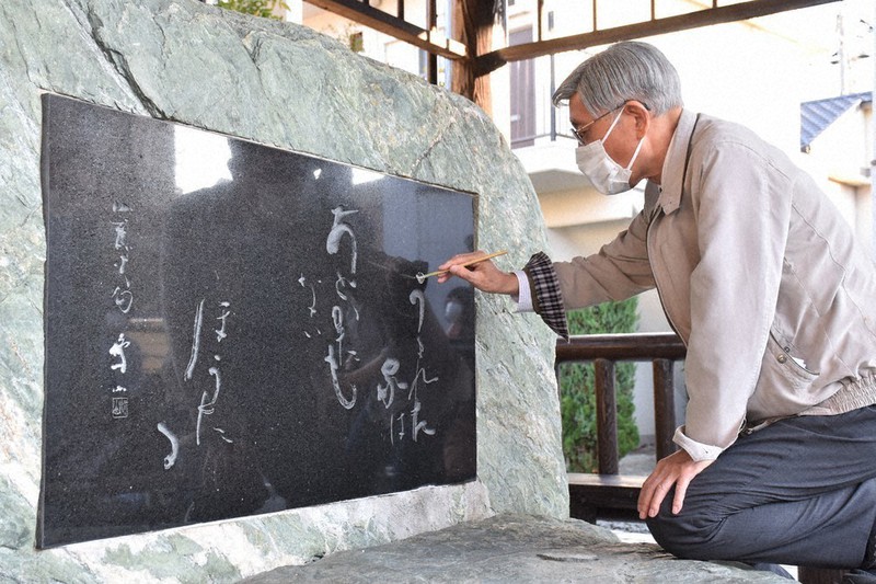 山頭火の句碑に書道家ら墨入れ 防府 ／山口 | 毎日新聞