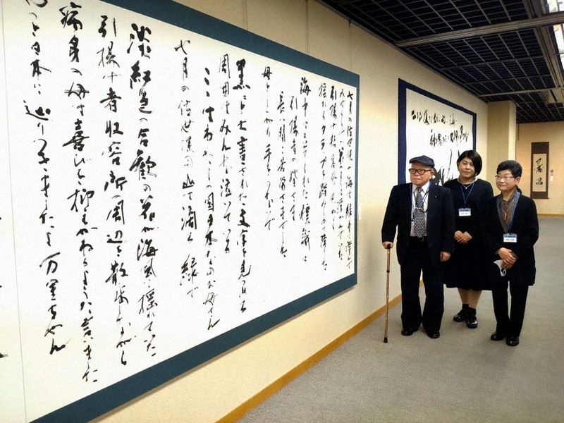 浅見蘇山  書に生きる  愛媛新聞社発行 浅見蘇山 書に生きる 愛媛新聞社発行 書道教室・愛媛書芸文化