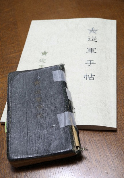 戦争に関する貴重な手記。手帳3冊。当時の革カバン入り。本文に概要アリ　太平洋戦争 戦争に関する貴重な記録手帳3冊。当時の革カバン入り。本文に