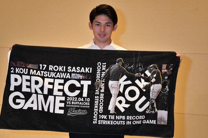 完全試合や奪三振記録を記念するタオルを手にする佐々木朗希投手=岩手県大船渡市で2022年11月12日午後5時41分、奥田伸一撮影