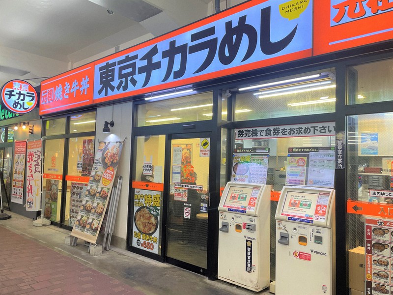 「東京チカラめし」で関東に残る唯一の店舗、新鎌ケ谷店=千葉県鎌ケ谷市で2022年11月11日、増田博樹撮影