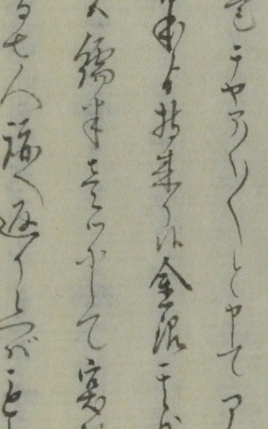 徳兵衛の「漂流記」に記された「チャアチャアチャア」の部分(右から1行目)=岡山県津山市の津山郷土博物館提供