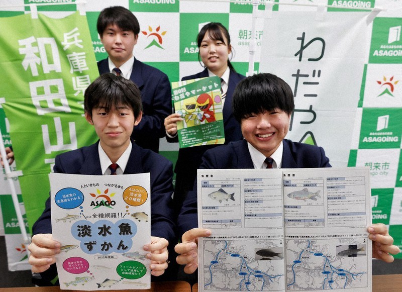 地域で見られる淡水魚を紹介する図鑑を制作した兵庫県立和田山高校生ら=兵庫県朝来市役所で2022年11月7日午前11時34分、幸長由子撮影