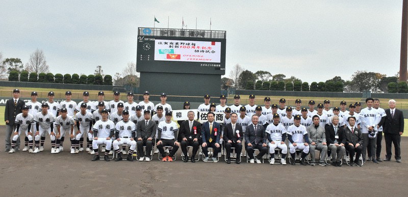 記念撮影する佐賀商、樟南両野球部の関係者ら