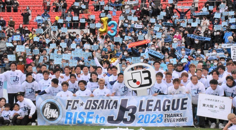 サッカー FC大阪J入会GO格 花園ラグビー場に観客1万2000人超 要件