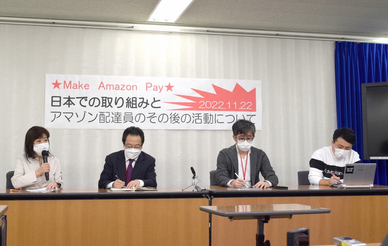 25日の抗議活動「Make Amazon Pay(アマゾンは責任をとれ)」を前に開かれた記者会見=厚生労働省で2022年11月22日午後3時8分、奥山はるな撮影