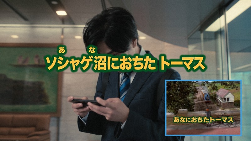 「サラリーマントーマス」第1話のオープニング(C)2022Gullane(Thomas)Limited.