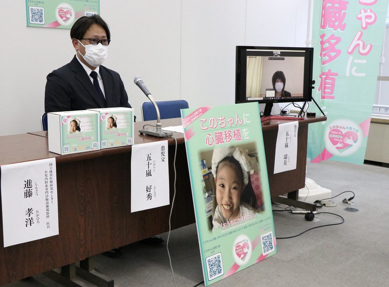 五十嵐好乃さんが心臓移植を受けるための募金への協力を呼びかける父好秀さん(左)と母瑞美さん(右)=川崎市役所で2022年11月14日、高橋秀明撮影