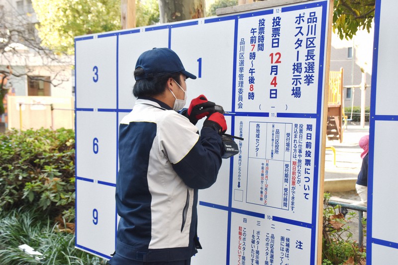 設置作業が進む再選挙の掲示板=東京都品川区で2022年11月18日午前10時10分、加藤昌平撮影