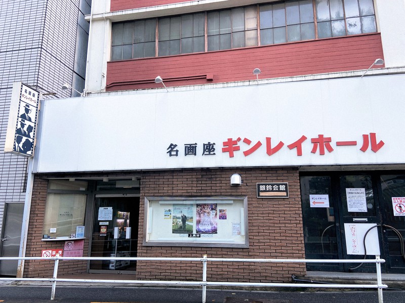 ビルの老朽化による建て替えで閉館する「飯田橋ギンレイホール」=東京都新宿区で2022年11月24日、中嶋真希撮影