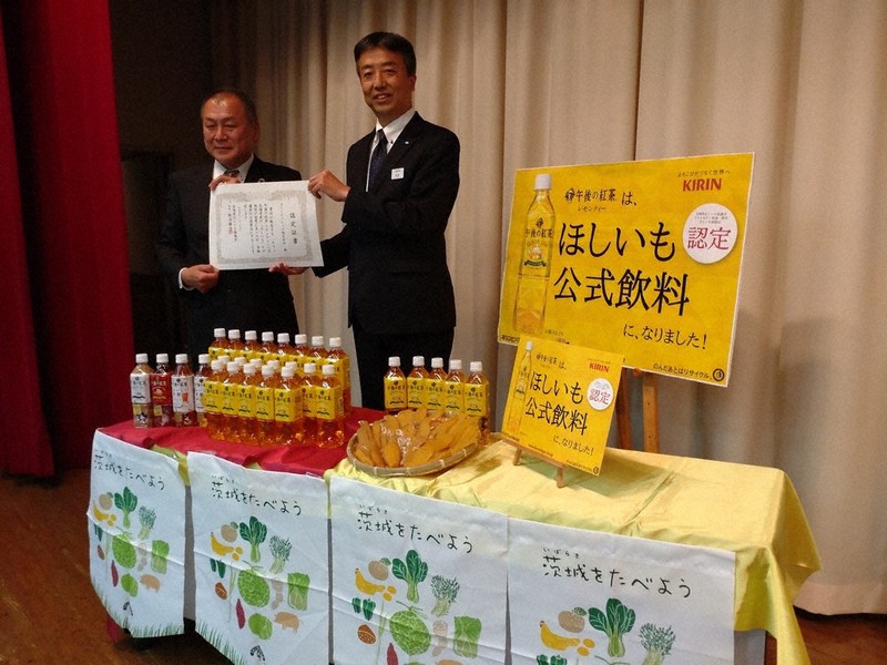 「ほしいも公式飲料」の認定証書を手にするキリンビバレッジ関信越支社の椎屋直孝支社長(右)と、茨城県ほしいも協議会の照沼勝浩会長=茨城県水戸市緑町1の県青少年会館で2022年11月24日、宮崎隆撮影