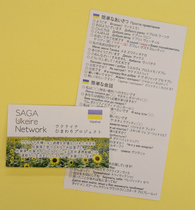 Japanese group handing out Ukrainian conversation guides to foster ...
