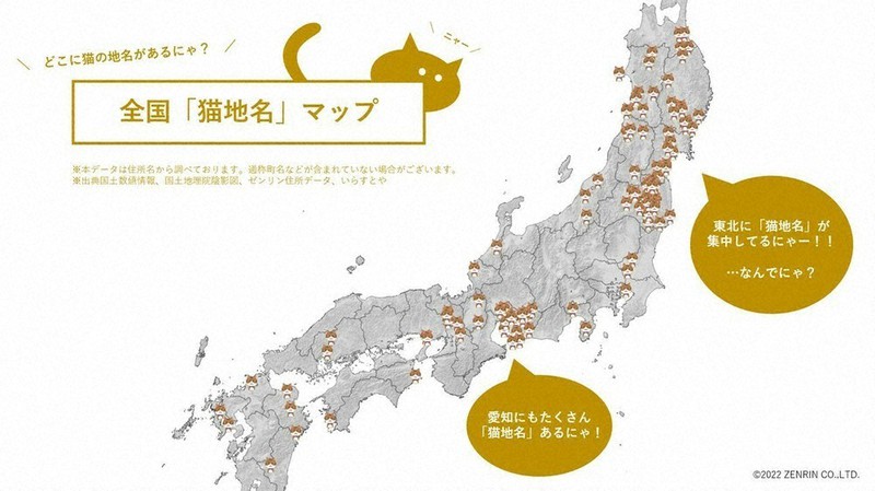ゼンリン「地図愛」 知的好奇心くすぐる ツイッターフォロワー6万人