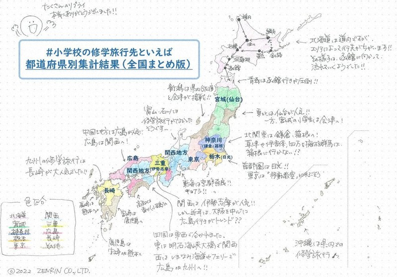 沼津市北 ２０１８０５/ゼンリン東海（大型本） 三島市 201803/ゼンリン東海（大型本）