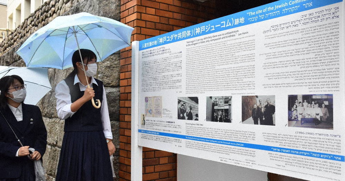 流浪の果てに：ユダヤと神戸の交流史／下 多くの難民支援「神戸ユダヤ