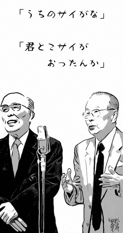 松尾貴史のちょっと違和感 彼氏 彼女も 相方 性的ニュアンス排除の意識が 毎日新聞