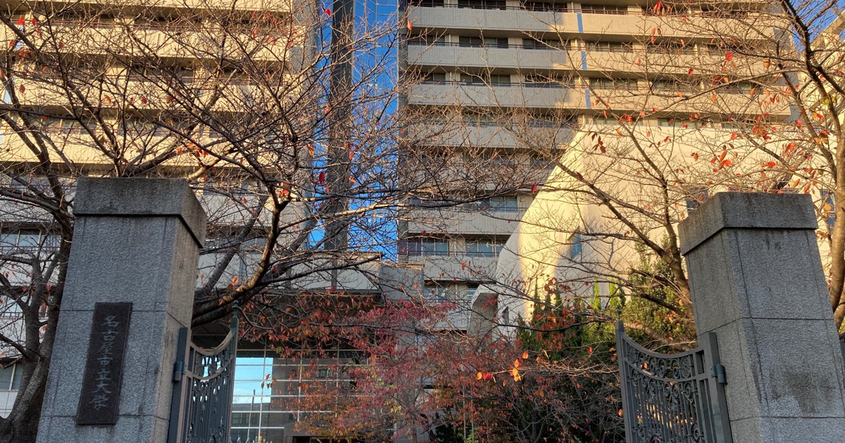 名古屋市立大医学部が再編へ 看護学部を統合、学科新設も | 毎日新聞