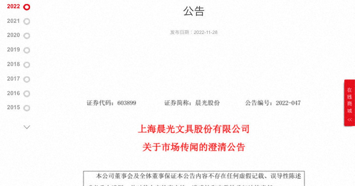 A4白紙売りません」 白紙運動の中国、偽ニュースでネットも混乱 | 毎日新聞