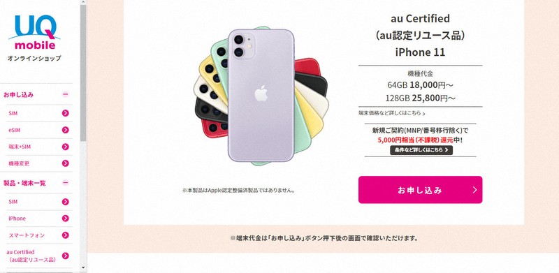 iPhone - 定価¥49,280‼️激安iPhone❗️即日配送 新品未使用 開通テスト合格品 定価¥49，280 ❗️激安iPhone❗️即日配送 超美品 開通テスト合格品