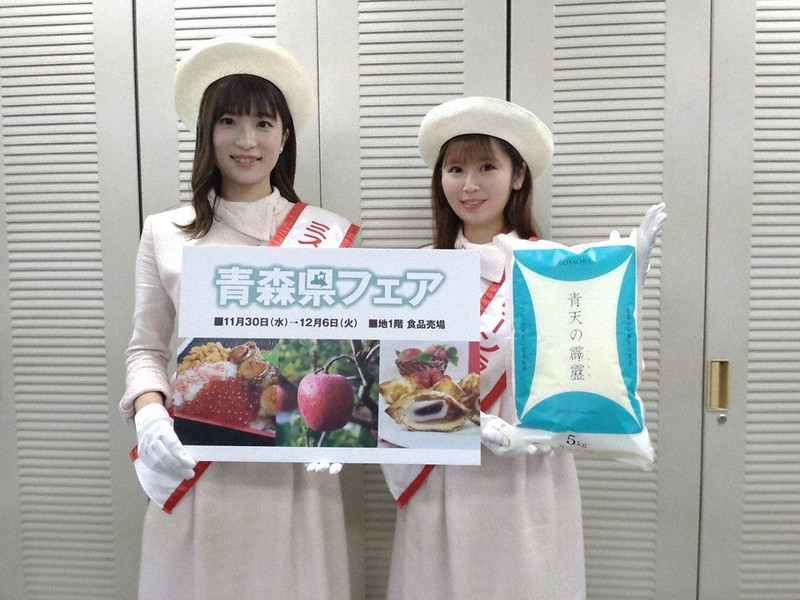 青森県フェア「来てけえ」 6日まで大丸神戸店 ／兵庫 | 毎日新聞