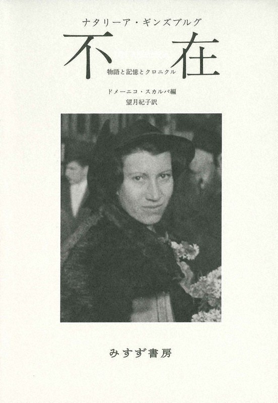 『不在』