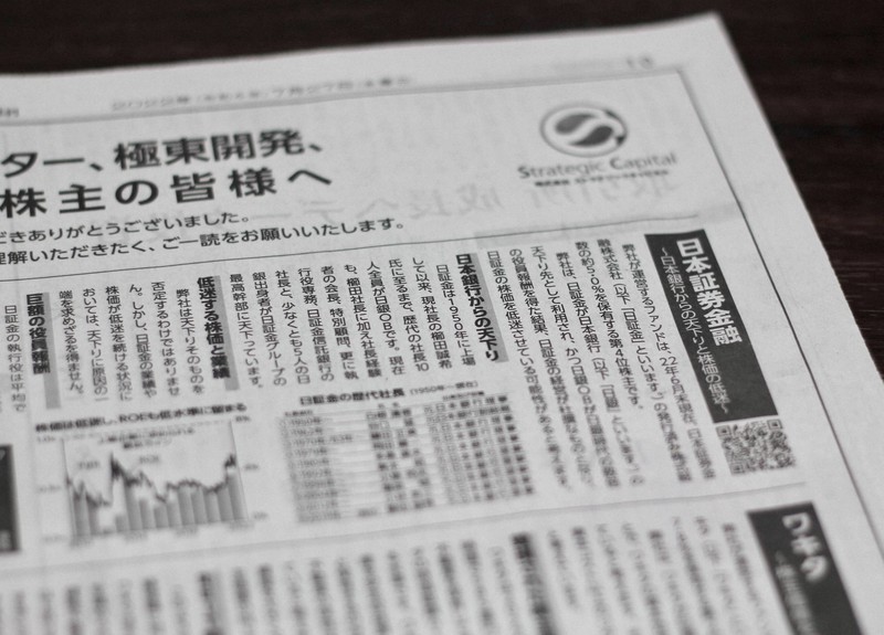 村上ファンドの研究 村上ファンドの研究: 巨大メディアを狙う「ヒルズ族」の野望
