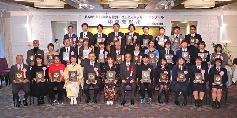 第50回毎日農業記録賞の入賞者ら=東京都千代田区で2022年12月5日午後2時15分、松田嘉徳撮影