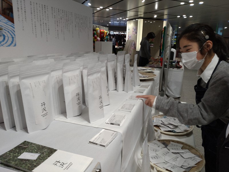 特設コーナーの一角に「丹沢ハーブティー」の袋がずらりと並んだ=JR東京駅丸の内地下南で2022年12月5日午後0時7分、竹内良和撮影