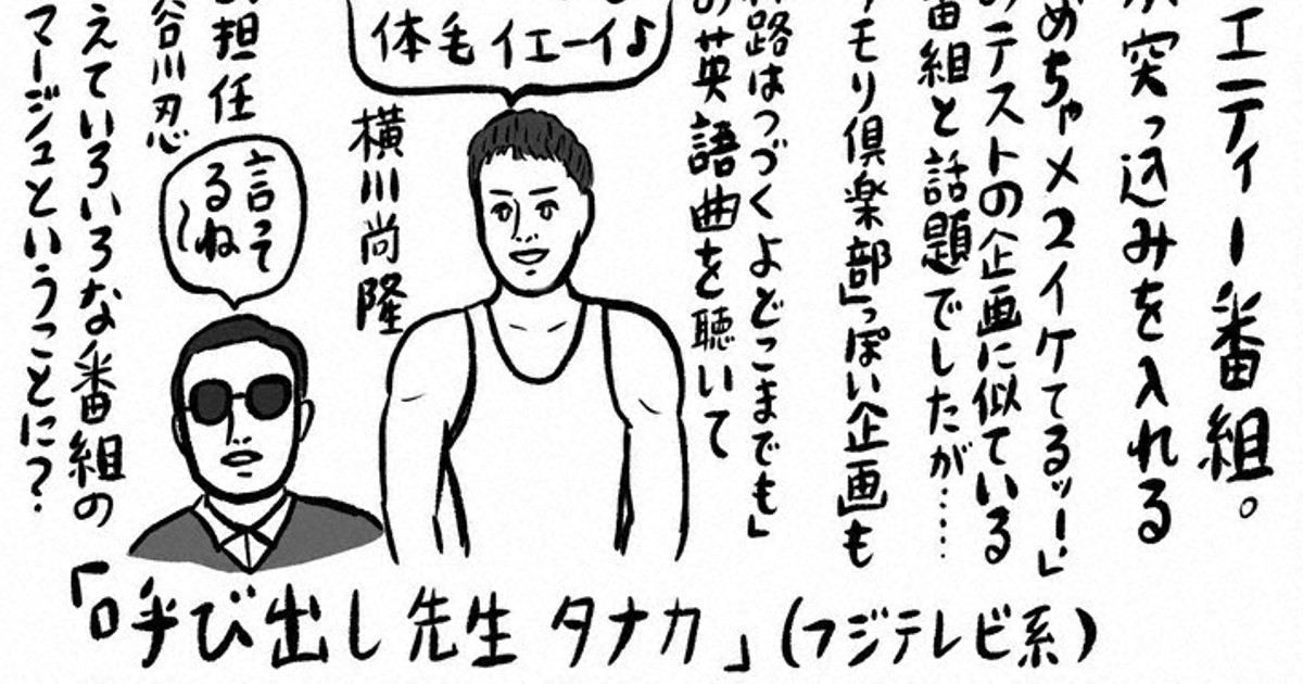 辛酸なめ子のTVセラピー：高学歴タレントが知性を競うクイズ番組は… 毎日新聞 TrendRadars