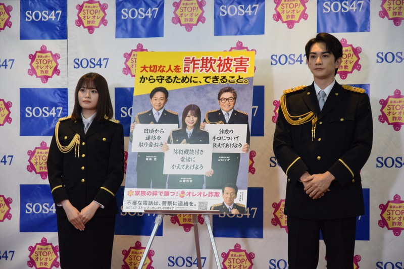 新たに特別防犯支援官に委嘱された山崎怜奈さん(左)と町田啓太さん=東京都港区で2022年12月6日午後4時50分、松本惇撮影