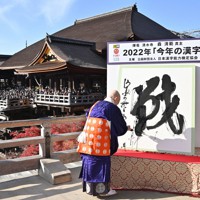 京都・清水寺 今年の漢字 2005年「愛」 京都・清水寺 今年の漢字 2005年「愛」 清水寺💋今年の漢字