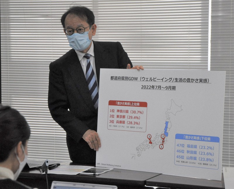 Kanagawa Pref. leads Japan with highest rate of residents feeling ...