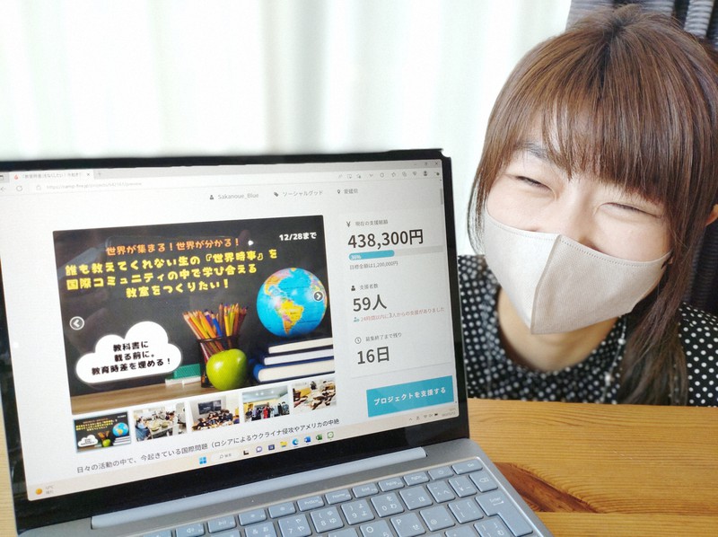 クラウドファンディングのホームページとNPO法人「松山さかのうえ日本語学校」(松山市)の代表、山瀬麻里絵さん=松山市で2022年12月12日午後0時11分、鶴見泰寿撮影