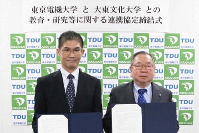 大東文化大学内藤学長と東京電機大学射場本学長（右）