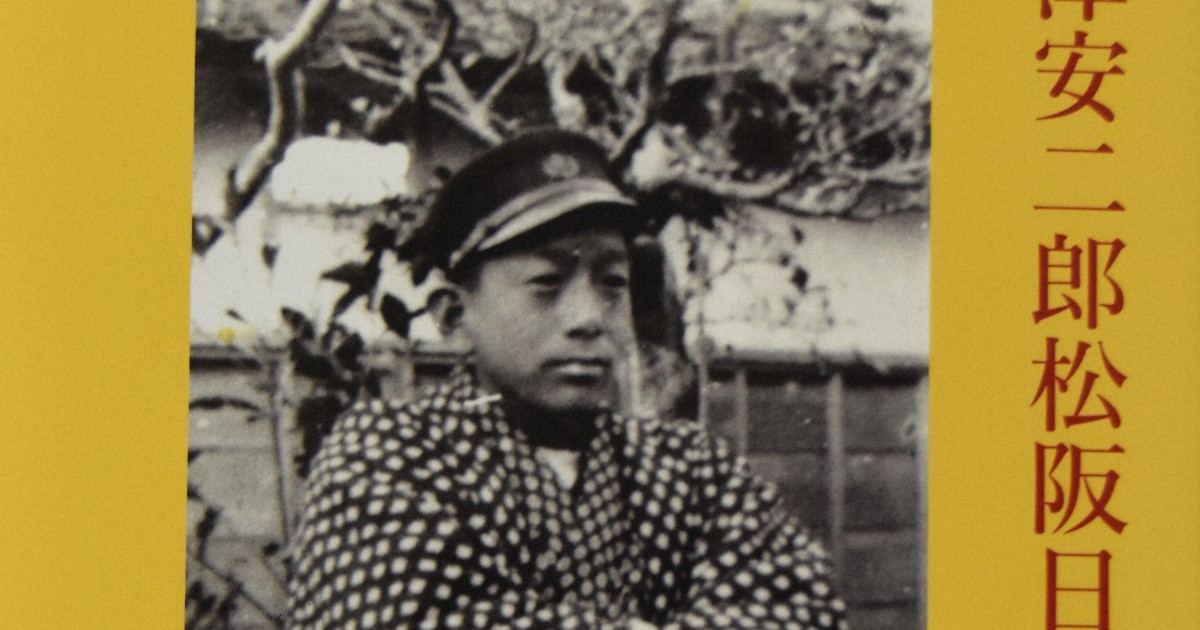 小津安二郎の日記を翻刻 青春時代したため 生誕120年記念に