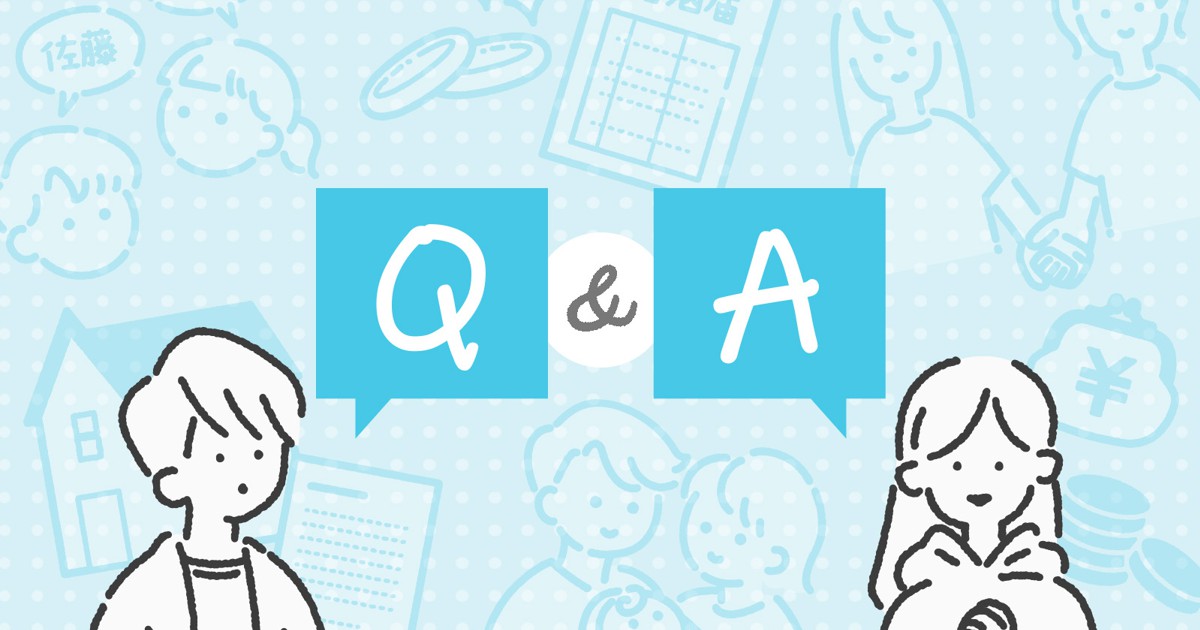 結婚って何ですかQ&A