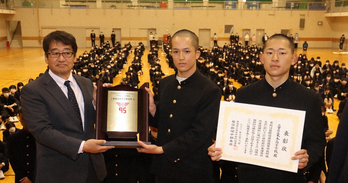 センバツ21世紀枠 東海地区候補校、木本を表彰 ／三重 | 毎日新聞