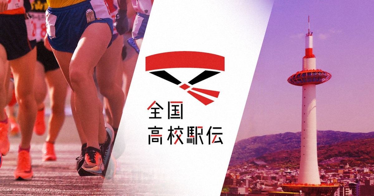 男子も今治北　2年ぶり20回目の都大路へ　高校駅伝・愛媛